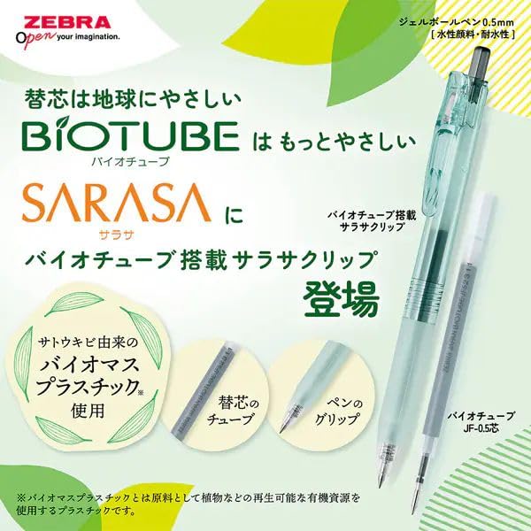 Amazon | ゼブラ ジェルボールペン バイオチューブ搭載サラサクリップ