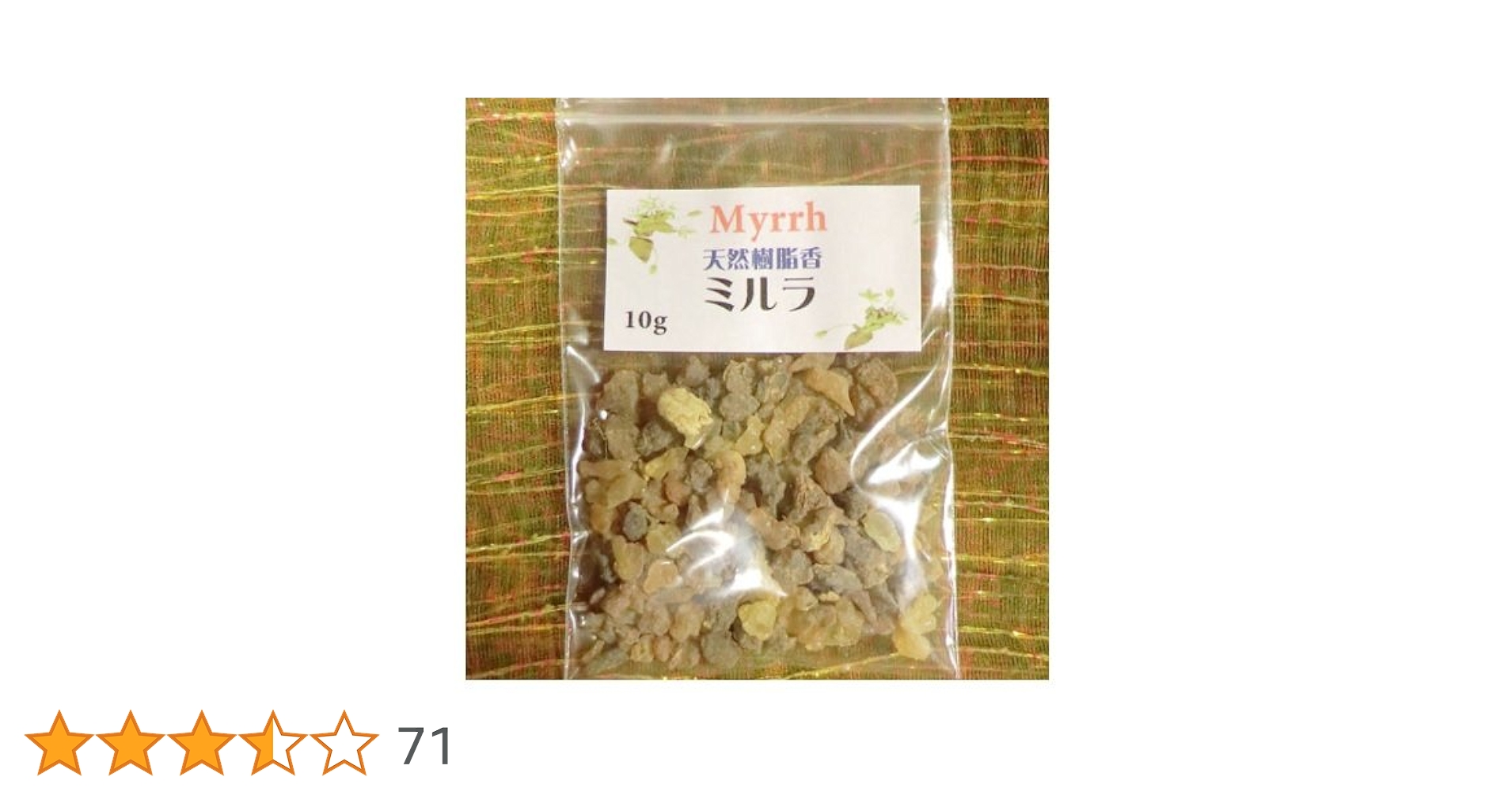 乳香と没薬 : アロマテラピーと香りの源流 Amazon.co.jp: 乳香と没薬: アロマテラピ-と香りの源流