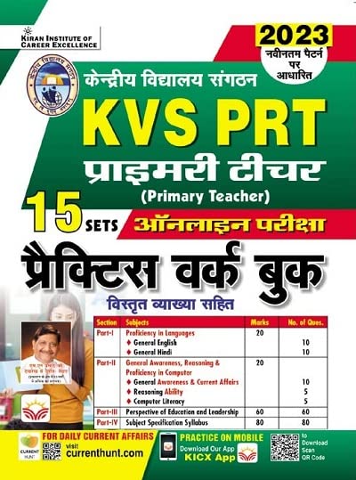 KVS PRT Primary Teacher Practice Work Book 15 Sets Based on Lates...