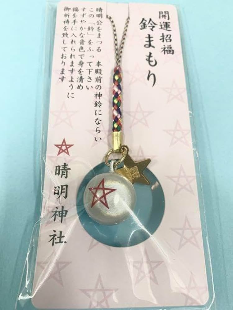 【神秘のおまもりNo.9】 警固神社 お守り】おまもり 今益守り 3000円（いまますまもり