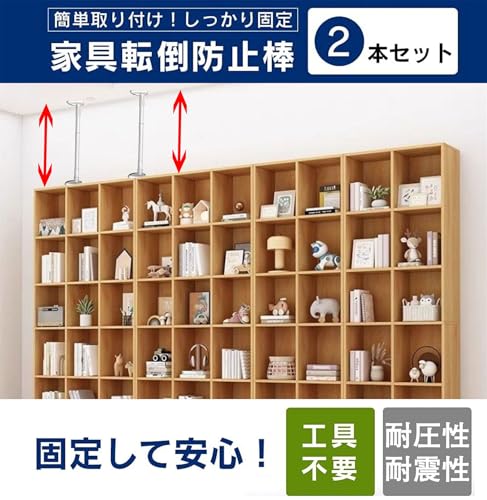 KBUYSGX 家具転倒防止用突っ張り棒 伸縮棒 2個セット 90 to 160cm の商品画像 1