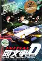 頭文字D★イニシャルディー★Movie★ムービー★劇場版★DVD Amazon.co.jp: 頭文字D THE MOVIE [DVD] : ジェイ・チョウ