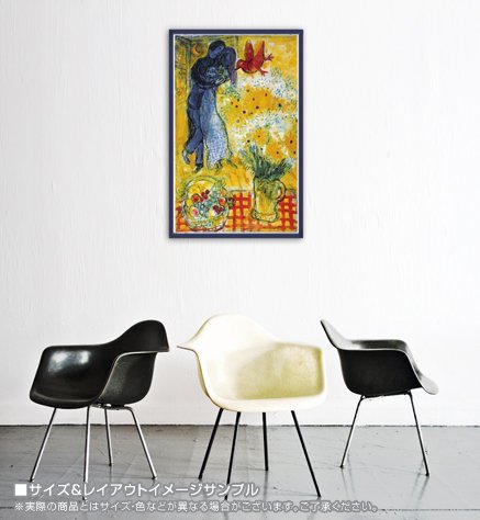 絵画 シャガール デイジーと恋人たち 美品 額縁付き シャガール