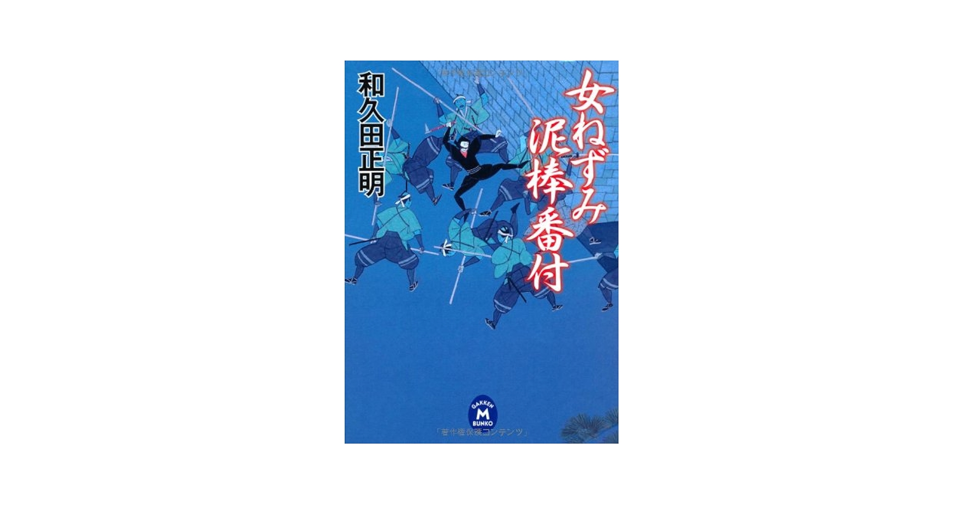 文学・小説 misumi 混成種: HYBRID (角川ホラー文庫 26-1