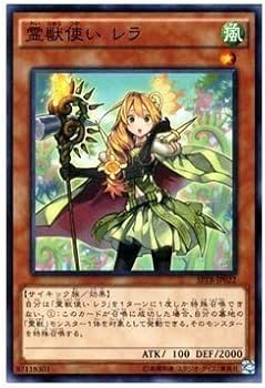Amazon.co.jp: 霊獣使い レラ ノーマル 遊戯王 トライブ・フォース