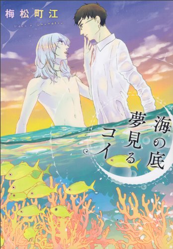 Amazon.com: Machie Umematsu: books, biography, latest update