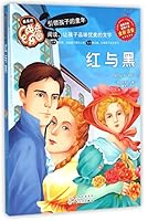 红与黑(全彩注音)/最美的成长乐园 753066834X Book Cover