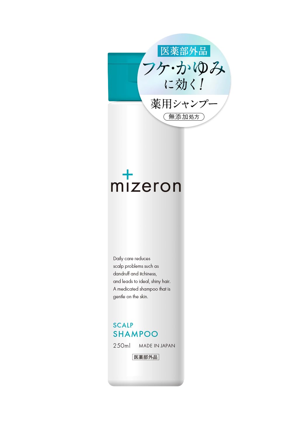 Amazon | [医薬部外品] 脂漏性 頭皮 フケ かゆみ 汗臭 に