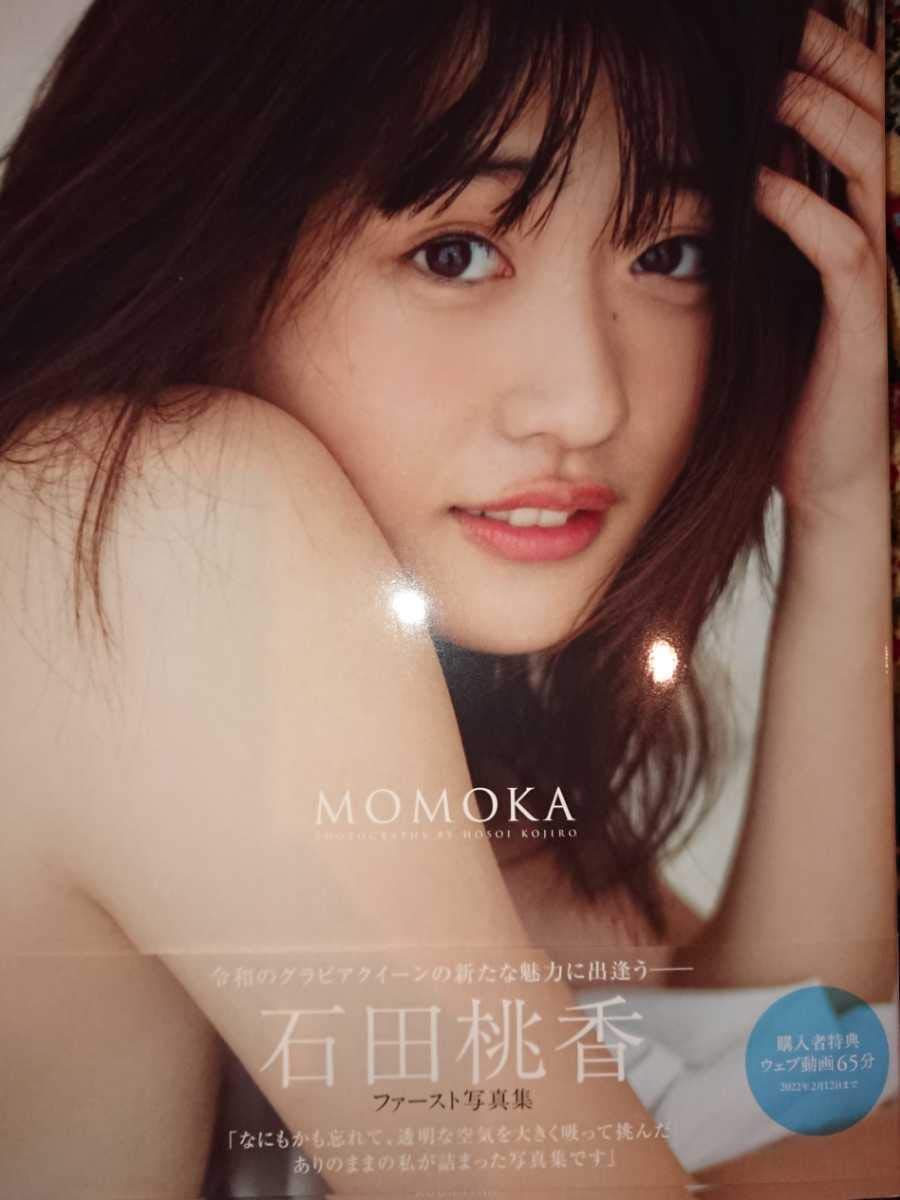 始まりの目撃者へ 桃香 サイン 三浦桃香 直筆サインカード BBM 2019 シャイニング・ヴィーナス