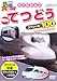 乗り物大好き! ハイビジョン NEWてつどうスペシャル100(DVD)