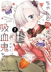 ちゃんと吸えない吸血鬼ちゃん　新連載　ドラゴンエイジ　New series　新品 Amazon.co.jp: ちゃんと吸えない吸血鬼ちゃん 7 (ドラゴンコミックス