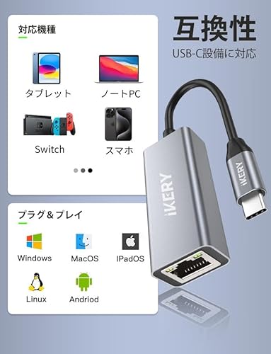IKERY 【Amazon.co.jp限定】IKERY 有線LANアダプター usb-c イーサネットアダプター Type-C lan 変換アダプタ1000Mbps 高速 RJ45 ギガビットイーサネット LAN ケーブル 変換 MacBook, iPad Pro, iMacなどに対応 の商品画像 4