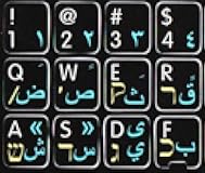 Online-Welcome Mac Arabic Hebrew English Keyboard Sticker Black