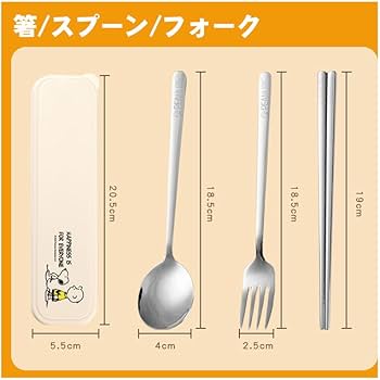 Amazon｜3点セット スヌーピーカトラリーセット 箸 スプーン セット