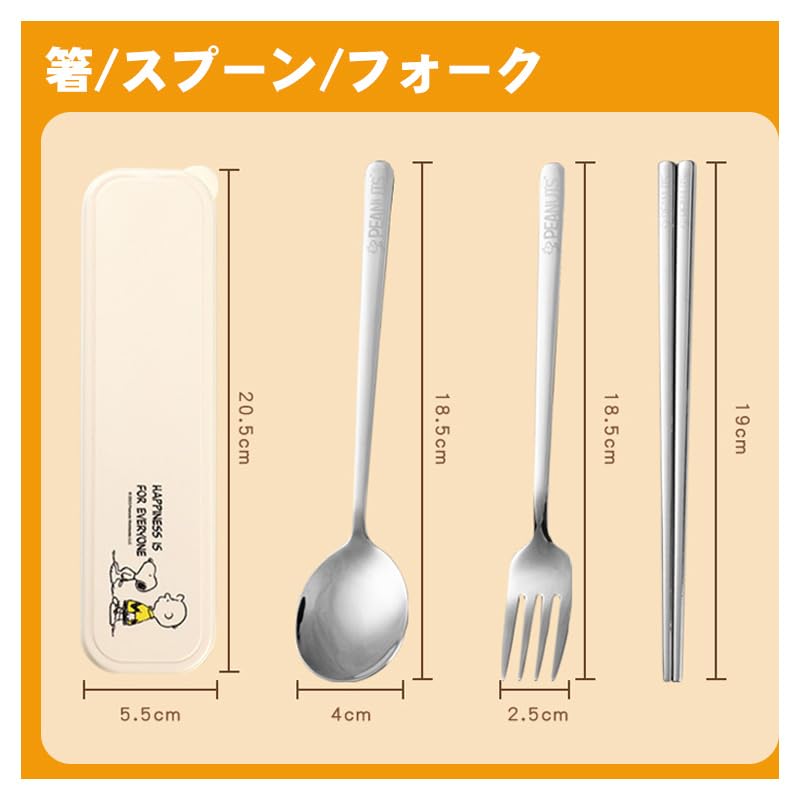 Amazon｜3点セット スヌーピーカトラリーセット 箸 スプーン