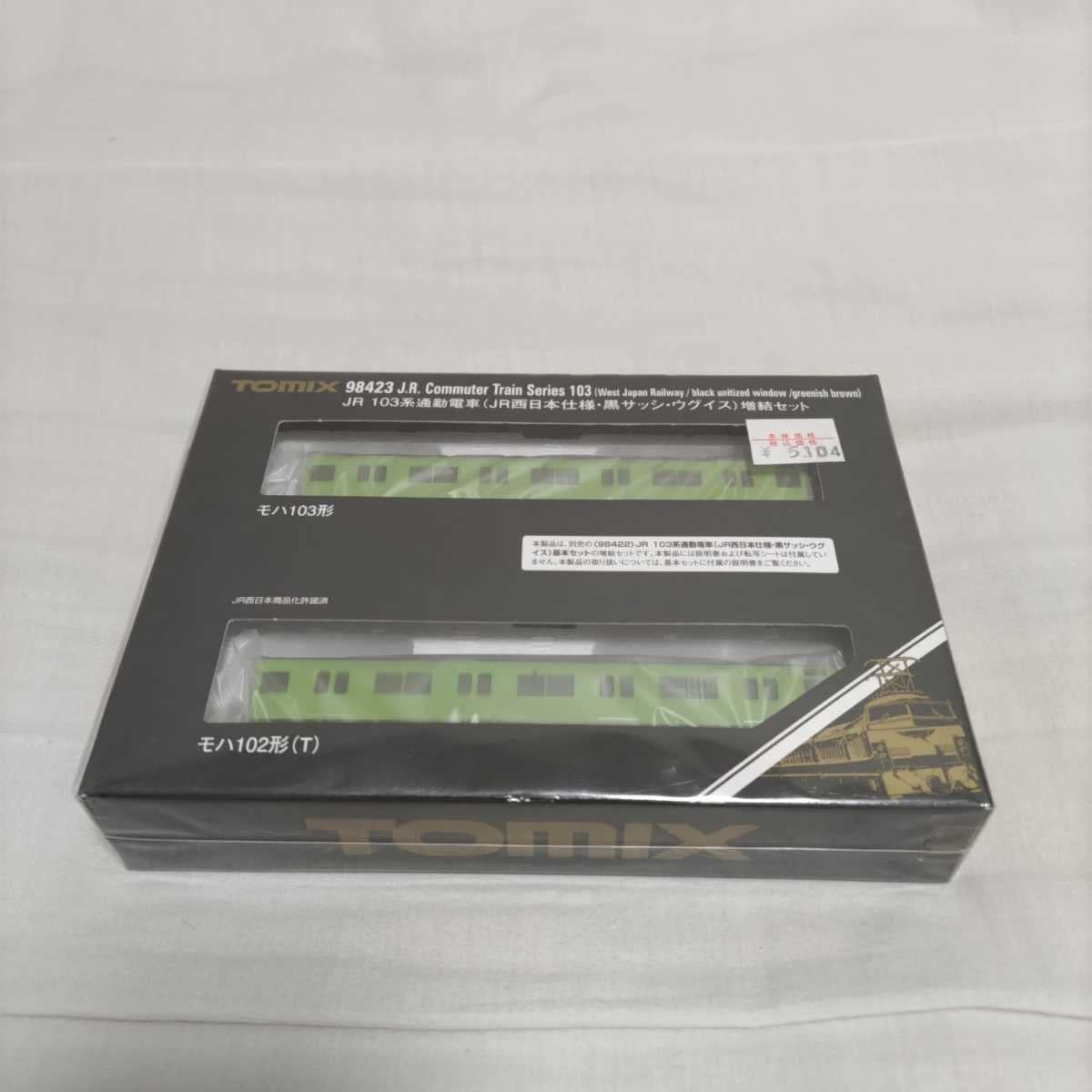 Amazon.co.jp: TOMIX 98423 JR 103系通勤電車 (JR西日本仕様黒サッシ