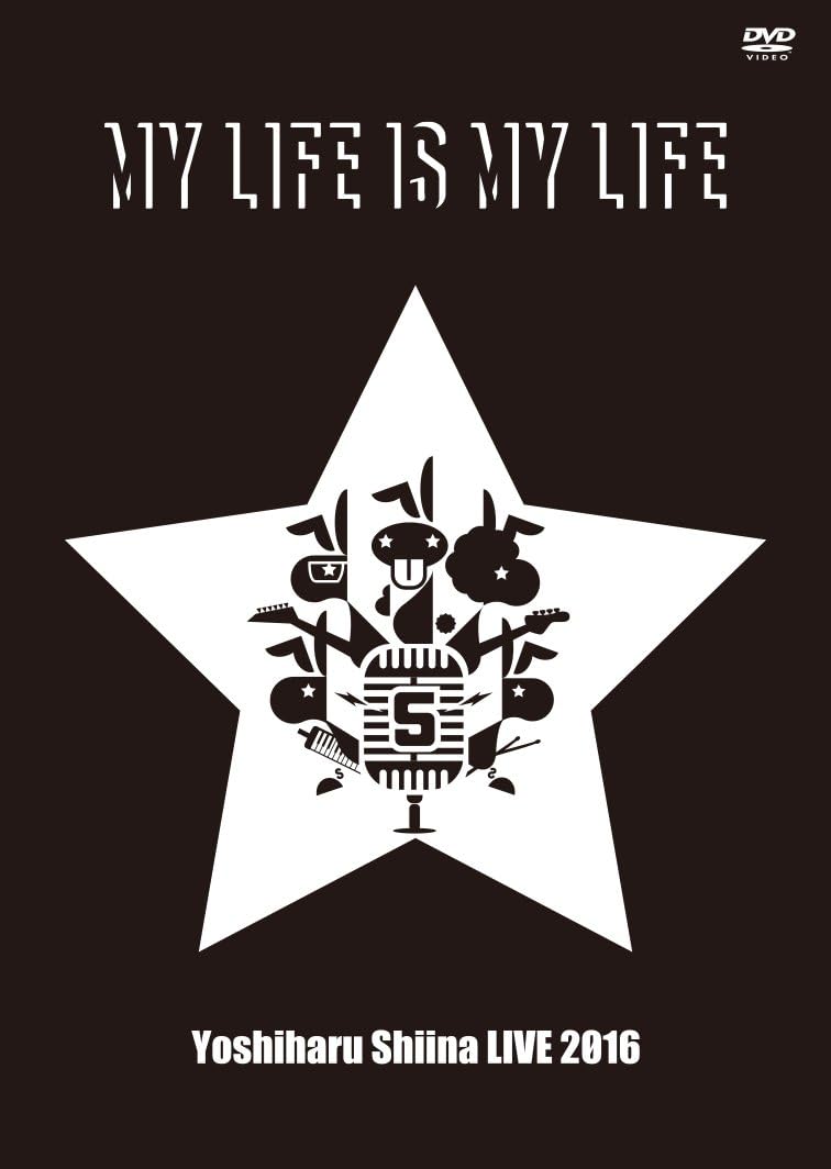 MY LIFE IS MY LIFE [DVD]
