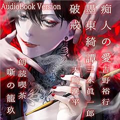 『朗読喫茶 噺の籠 玖』のカバーアート