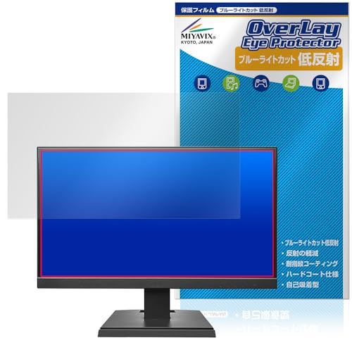 ミヤビックス I-O DATA LCD-A221DBX / LCD-A221DB / LCD-A221DW 対応 保護 フィルム ブルーライトカット 低反射 目に優しい 日本製