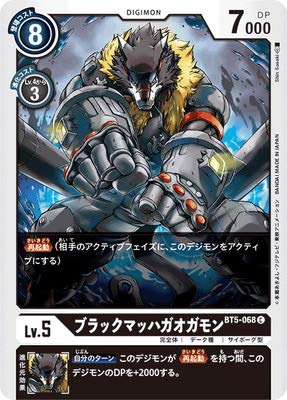 Amazon.co.jp: デジモンカードゲーム BT5-068 ブラックマッハ