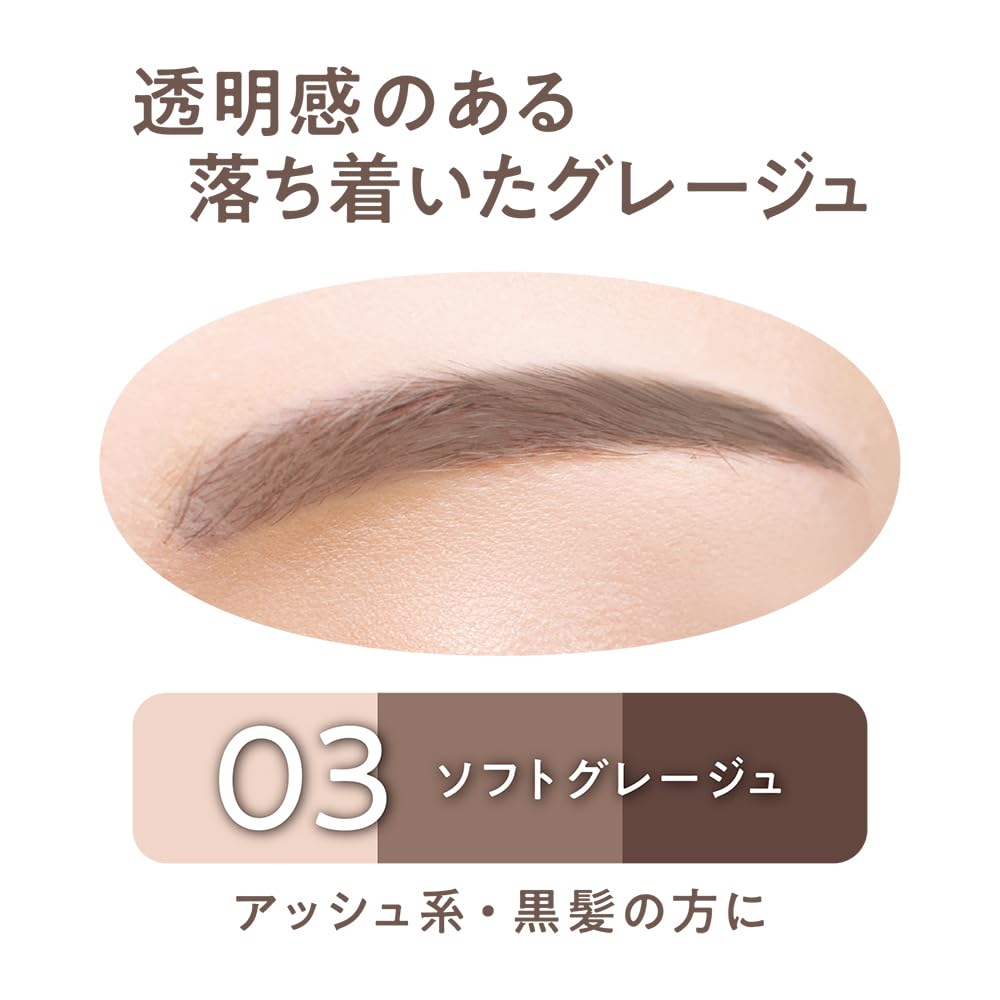 Amazon.co.jp: セザンヌ アイブロウ＆シェードパウダー 03 ソフト
