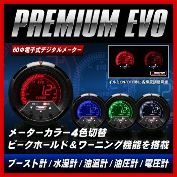 Amazon.co.jp: PROSPORT プロスポーツ追加メーター PREMIUM EVO 
