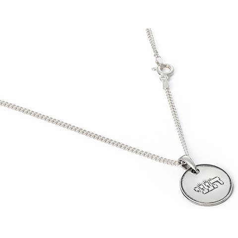 Hineni Hebrew Necklace – 925 Sterling Silver Coin Pendant Engraved “Here I Am,” Unisex Dainty Christian & Jewish Spiritual Jewelry, Handmade Gift from Israel by Hallel Jewelry