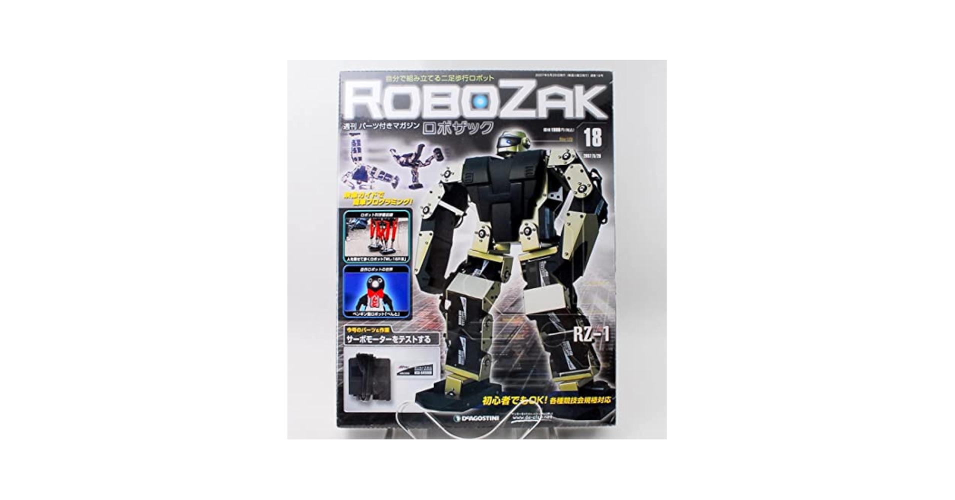 ROBOZAK RZ-1 カーキ色 ロボット 71RchzJzXYL._AC_SY200_QL15_.jpg