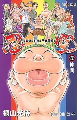 NINKU-忍空- 全12巻セット 忍空 -SECOND STAGE 干支忍編- コミック 全12巻完結セット