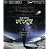 ひそひそ星(Blu-ray)