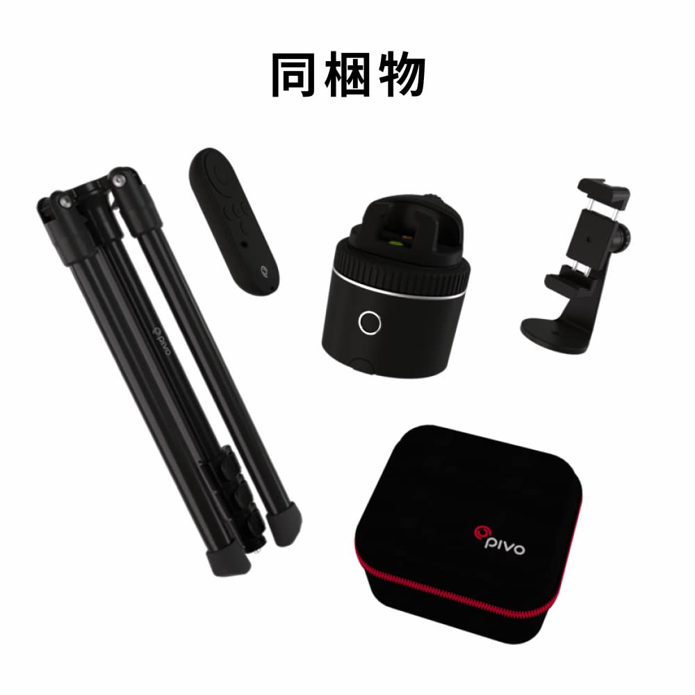 Amazon | Pivo Pod - AI搭載 ハンズフリー360度回転 6段階速度調整 