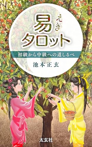 Amazon.co.jp: 池本 正玄: 本、バイオグラフィー、最新アップデート