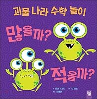 Are there many monstrous country math plays? Do you? 8967494807 Book Cover