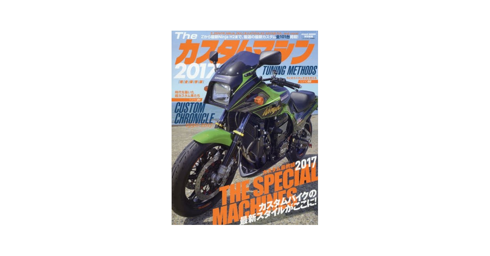 Amazon.co.jp: カスタムマシン2017 2017年 07 月号 [雑誌