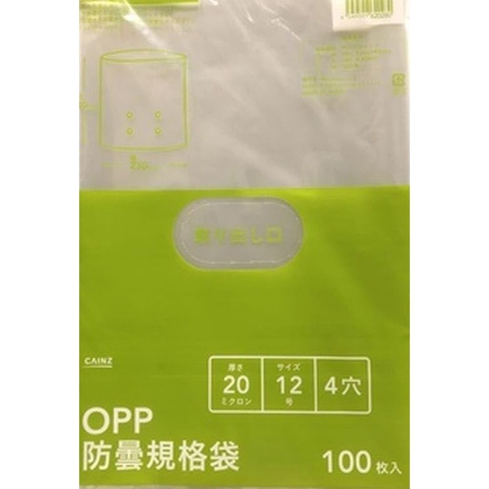 ボードン袋 #20 12号 4穴 230mm×340mm 5000枚 野菜 包装 楽天市場】OPP ハイパーボードン #20 NO.12 【4穴】 0.02×230