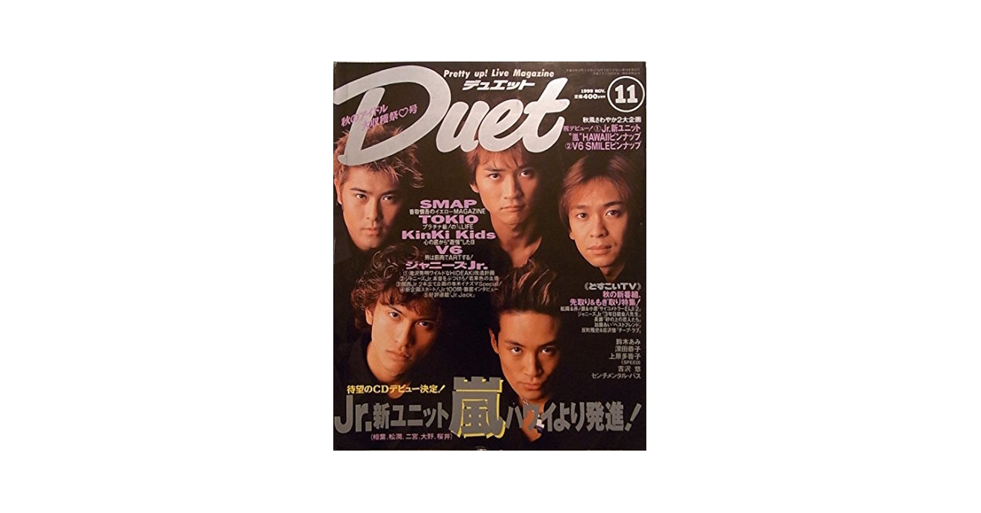 Amazon.co.jp: Duet (デュエット) 1999年 11月号 : ホーム社: 本