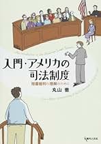 Amazon.co.jp: 丸山 徹: 本