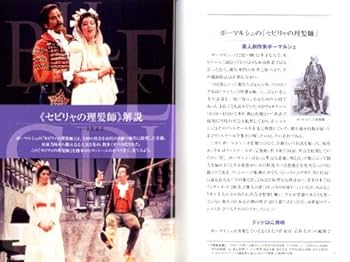 1枚でオペラ①〜⑩ フィガロの結婚／魔笛／椿姫／リゴレット／セビリャの理髪店／他 71MNT+8DhIL.jpg