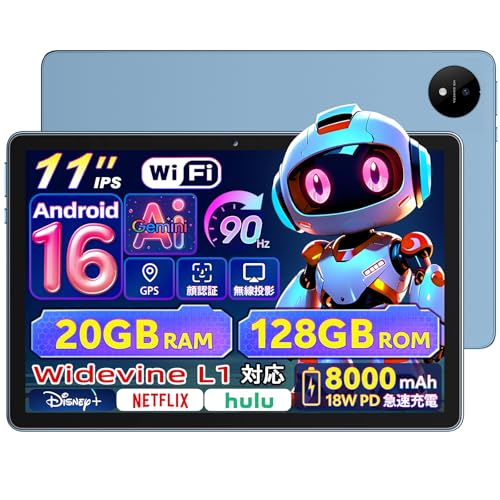 【Android 16 タブレット 11インチ】Rebecco M70 アンドロイド タブレット wi-fiモデル GPS搭載 Android Tablet 大画面 90Hz Gemini AI RAM20GB+ROM128GB 顔認識 Widevine L1&Netflix 無線投影 FMラジオ 8000mAh 18W急速充電 GMS/TELEC認証 日本語仕様書 ブルー