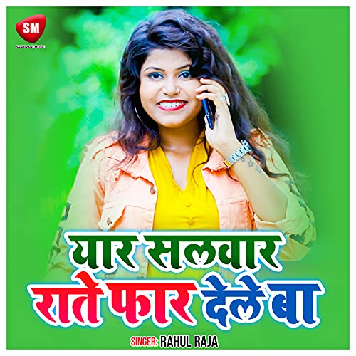 Rahaul Raja Yar Salwar rate Phar Dele Ba (Bhojpuri) de Rahul Raja en Amazon Music ...