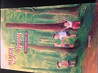 Mr. Pole (Children's Book in Korean Language) 8936441574 Book Cover