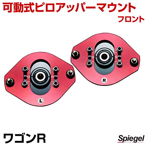 Amazon | 可動式ピロアッパーマウント フロント スズキ互換品 ワゴンR