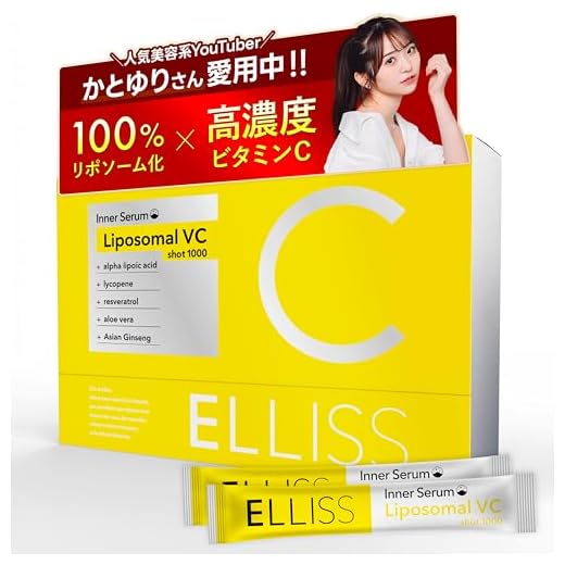 【飲む美容点滴】 エルリス ビタミンC リポソームビタミンC リポソーム 30包1ヶ月分 アロエベラ含有加工食品 サプリメント ビタミンC誘導体 レモン味