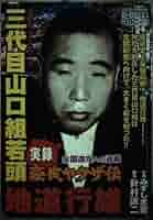実録シリーズ 他 やくざ物 DVD 53作セット 51tndwSDF1L._AC_SY200_QL15_.jpg