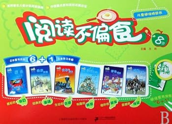Paperback All-round Reading for 8-year-old Children (Chinese Edition) [Chinese] Book