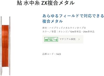 サンライン Amazon.co.jp: サンライン(SUNLINE) 鮎 水中糸 ZX複合メタル 12m巻単品