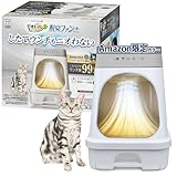 【Amazon.co.jp限定】 【したてウンチもニオわない】デオトイレ脱臭ファン+ 本体セット ホワイトグレー [約1か月分 猫砂・シート・約3か月分フィルター・電源アダプター・電源コード保護カバー付] 猫用トイレ 本体