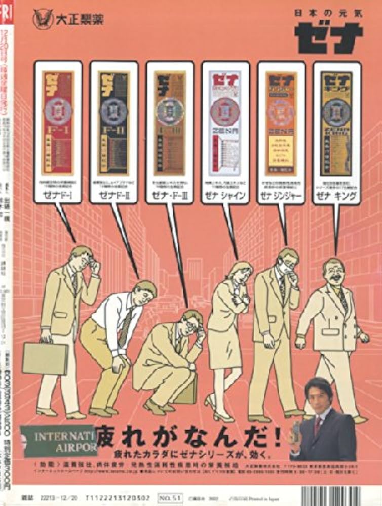 Amazon.co.jp: FRIDAY (フライデー) 2002年12月20日号[表紙:市川