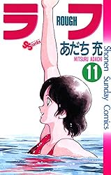 Amazon.co.jp: ラフ（12） (少年サンデーコミックス) 電子書籍