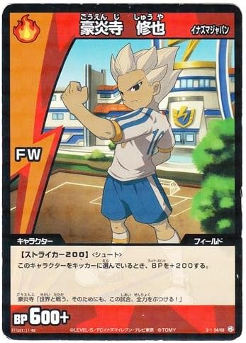 Amazon Co Jp イナズマイレブン Tcg 豪炎寺 修也 U 3 1 04 68 ホビー 通販 Amazon Co Jp イナズマイレブン Tcg 豪炎寺 修也 U 3 1 04 68 ホビー 通販